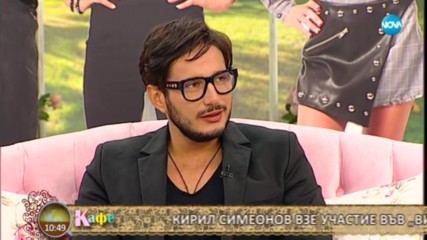 Кирил е гост в "На кафе" - Big Brother: Most Wanted 2017