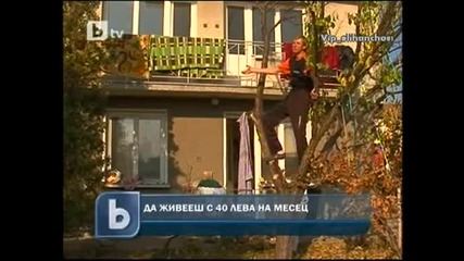 Български живот с 40 лева на месец 04.11.2011