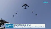 Иран и САЩ се срещат в Женева за преговори по ядрената програма