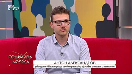 Обновеният български чат GPT  с нови възможности
