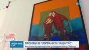 Жени без партньор могат да кандидатстват за инвитро оплождане