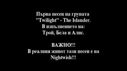 Music in me - Епизод 2 (първа Песен)