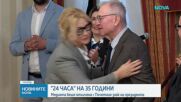 Илияна Йотова удостои медийната платформа „24 часа“ с Почетния знак на президента