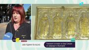 Много българи излязоха в Солун, за да изпратят тленните останки на Самуил