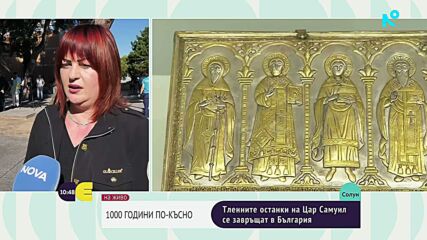 Много българи излязоха в Солун, за да изпратят тленните останки на Самуил