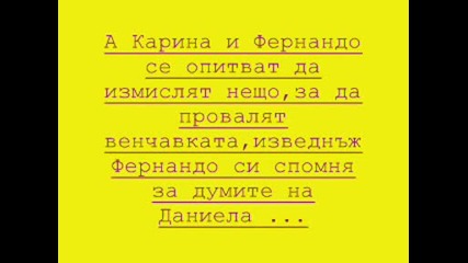 Сметки от миналото - 5 епизод