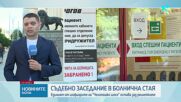 Съдът остави в ареста единия от обвиняемите за катастрофата на „Челопешко шосе“