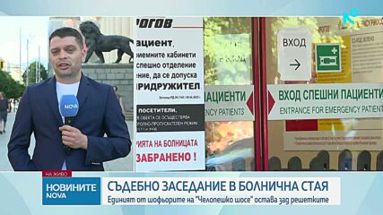 Съдът остави в ареста единия от обвиняемите за катастрофата на „Челопешко шосе“