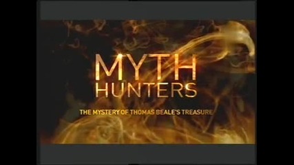 Ловци на митове -9- Мистерии около съкровището на Томас Бийл