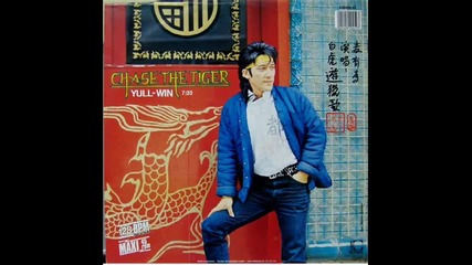 yull win - - chase the tiger 1985 