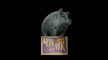 Чук, чук 2 / Knock Knock (2015) remix