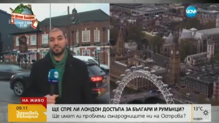 Ще спре ли Лондон достъпа за българи и румънци?