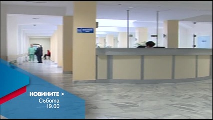 Новините на Нова – централна емисия на 30 януари