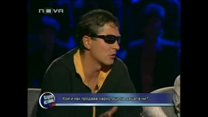 Цената на истината 08.10.2009 - Част 2