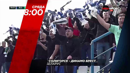 Шахтьор Солигорск-Динамо Брест на 29 април, сряда от 18.00 ч. по DIEMA SPORT