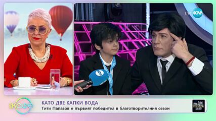 Като две капки вода - Тити Папазов е първият победител в благотворителния сезон - „На кафе”