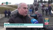 Българи от цялата страна се отправиха към паметника "Шипка"