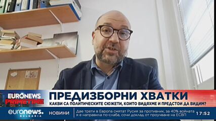 Христо Панчугов: Време е да се помисли за импийчмънт на президента