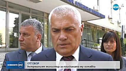 Вътрешният министър отговори на Корнелия Нинова, която поиска оставката му
