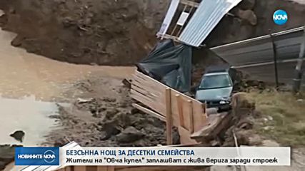 След пропадането на кола в строителен изкоп: Жители на „Овча купел” правят жива верига