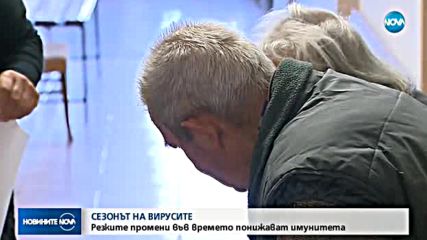Кои вируси ни дебнат през октомври?