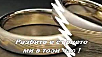 Превод Lena Papadopoulou Spai i kardia mou - Разбито е сърцето ми
