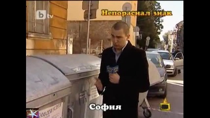 Голмайстор рибар, Господари на ефира, Цялото шоу