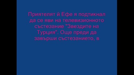 факти за берен саат