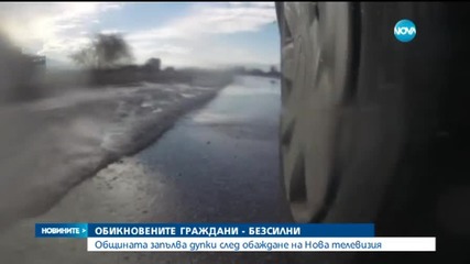След сигнал на Нова: Общината запълни редица дупки в столицата