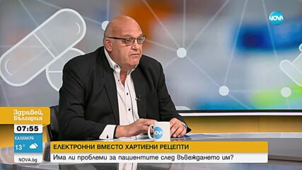 Д-р Брънзалов: Лекари без смартфон и електронен подпис не могат да практикуват професията си