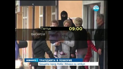За живота на Алекс от Поморие е искан откуп