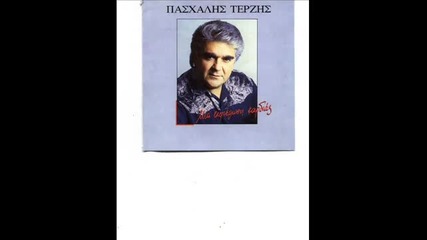 kardia mou kaimeni Terzis