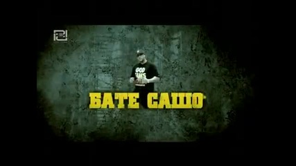 бате сашо- горе главата