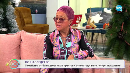 Строг родител ли е Бони? - „На кафе” (29.12.2020)