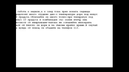 ужасно ниски температури - 20 градуса 