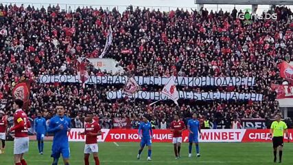 Сектор Г с нов транспарант