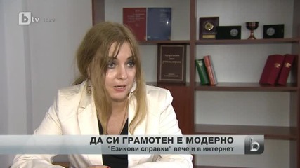 Къде да сложа пълен член?