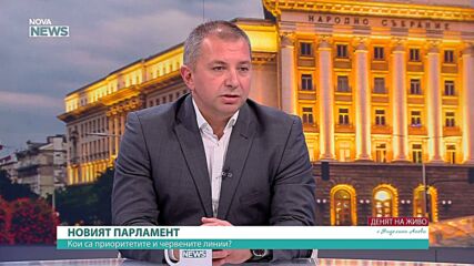 Добрин Иванов: Този път работодателите не бяхме поканени на откриването на НС