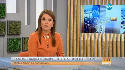 Самолет кацна извънредно в Кьолн, трима души са задържани