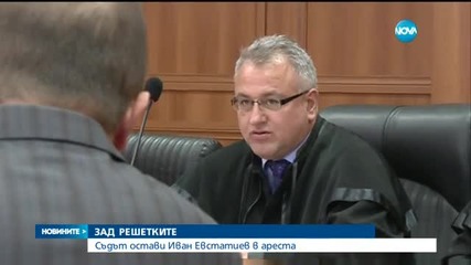 Иван Евстатиев остава в ареста