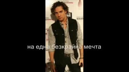 David Bisbal Un Amor Que Viene Y Va Bg Sub Рџр р•р’рћр”