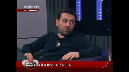 Семейство Леоманни напусна Big Brother Family - 26.03.2010 