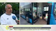 Атаката с нож в Бургас: Как шофьорът е овладял тревожната ситуация