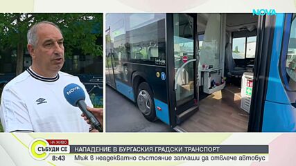 Атаката с нож в Бургас: Как шофьорът е овладял тревожната ситуация