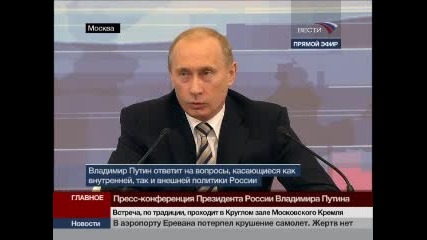 Путин: Блъсках Като Роб На Галера