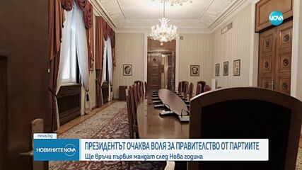 Радев: Първият мандат вероятно ще бъде връчен след Нова година
