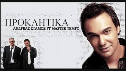 Proklitika - Andreas Stamos Ft Master Tempo New 2009 Song 