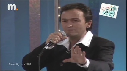 Σταμάτης Γονίδης - Στάσου - почакай