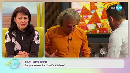 „На кафе“ с Камелия Воче (08.03.2023)