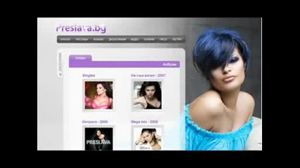 Официалният Сайт На Преслава Вече Е Факт !!!